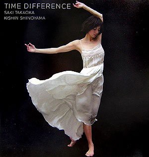 高岡早紀写真集「TIME DIFFERENCE」(中古品)