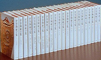世界陶磁全集〈16〉南海(未使用 未開封の中古品)の通販は