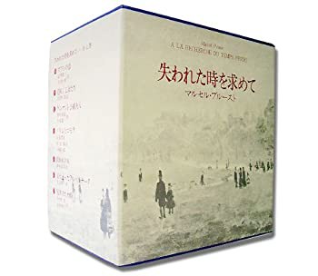 失われた時を求めて(中古品)の通販は