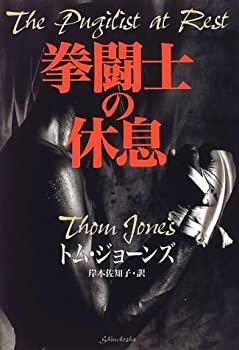 国債の歴史 金利に凝縮された過去と未来 国債の歴史―金利に凝縮された過去と未来 | 富田 俊基 |本 | 通販