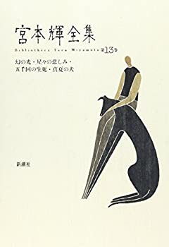 昭和という過ち | SBクリエイティブ