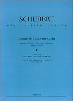 ベーレンライター原典版40 シューベルト バイオリンとピアノのためのソナタ(中古品)