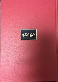 ハディース—イスラーム伝承集成〈下巻〉(中古品)の通販は