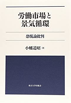福袋 | レディースファッション通販【公式】 労働市場と景気循環: 恐慌論批判(中古品)の通販は その他本 ビジネス、マネー