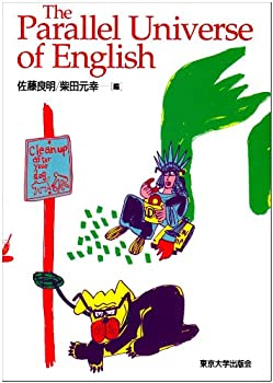 The Parallel Universe of English(未使用 未開封の中古品)の通販は