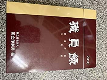 ペリオのインテリジェンスを高めるレビュー・ザ・ペリオ [本]