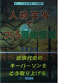 中古】 型破り振飛車の急所 / 北村 昌男 / 北辰堂 [単行本