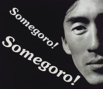 Somegoro!—七代目 市川染五郎 写真集(未使用 未開封の中古品)の通販は