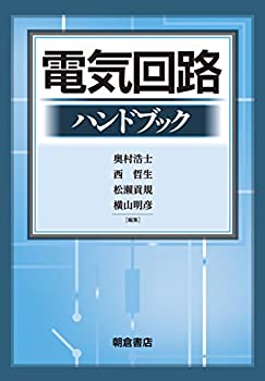 中古本】素粒子物理学ハンドブック （クォークとレプトン : 現代