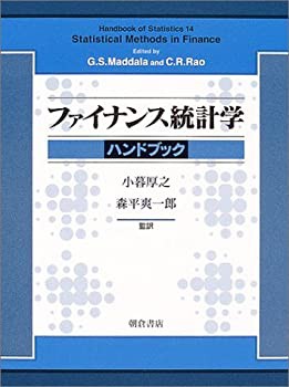 ファイナンス統計学ハンドブック(未使用 未開封の中古品)