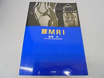 膝MRI(未使用 未開封の中古品)の通販は