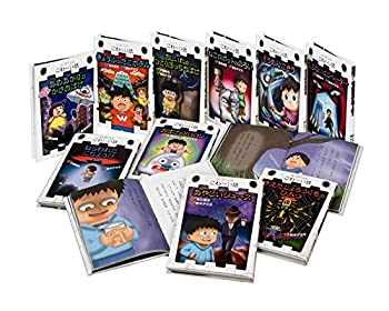 はじめてよむこわ〜い話（全10）(中古品)の通販は 24,200円