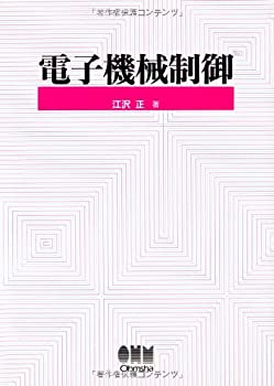 電子機械制御(中古品)の通販は 21,328円