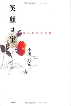古代日本神話と水上交流