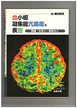 脳神経血管内治療次の一手 専門医・指導医のための難症例解決指南 合併
