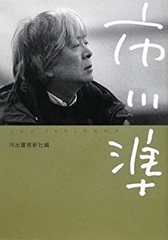 市川準(中古品)の通販は 6,512円