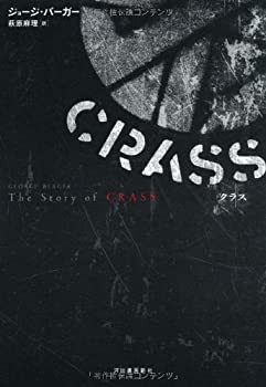 CRASS(中古品)