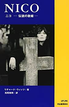 ニコ—伝説の歌姫(中古品)の通販は