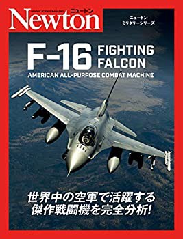 ニュートンミリタリーシリーズ F-16 FIGHTING FALCON(未使用 未開封の中古品)