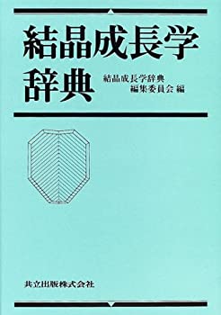 大コンメンタール刑事訴訟法 第２巻 第三版/青林書院/中山善房（単行本） 中古】大コンメンタール刑事訴訟法 第2巻 第三版/青林書院/中山