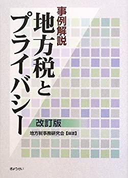 ジェームズ H.クレーガー ロールシャッハ法による精神病現象の査定 理論的・概念的・実証的発展 Book ヨドバシ.com - ロールシャッハ法による精神病現象の査定（創元社