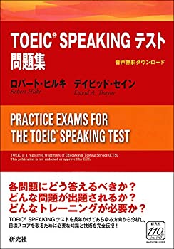 TOEIC(R) SPEAKING テスト問題集(未使用 未開封の中古品)の通販は 8,381円