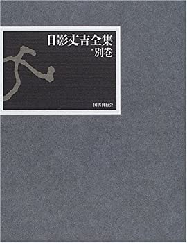 【格安中古】ゼンリン住宅地図　茨城県高萩市 住宅地図 B4判 古河市2（総和） 202402 | ZENRIN Store
