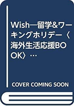 Wish vol.29(未使用 未開封の中古品)