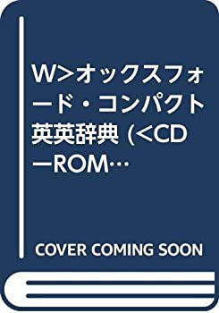 W）オックスフォード・コンパクト英英辞典 (（CDーROM）(Win版))(中古品)の通販は 26,648円