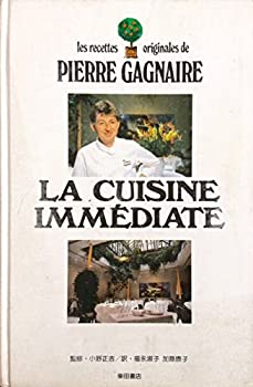 新フランス料理—湧き出でるオリジナリティ(中古品)の通販は