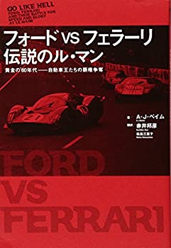 フォードｖｓフェラーリ　伝説のル・マン(中古品)の通販は 11,000円