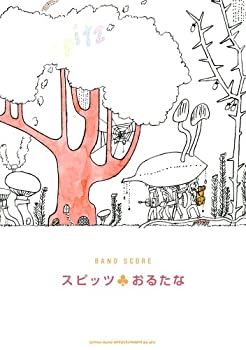 バンド・スコア　スピッツ「おるたな」(中古品)の通販は 6,080円