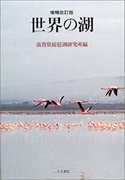 書籍]/ゴンザ資料の日本語学的研究 (研究叢書)/駒走昭二/著/