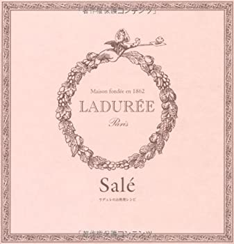 ラデュレのお料理レシピ(未使用 未開封の中古品)の通販は 8,943円