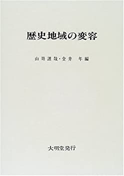 中古】 ダマスカス・ハート 上 (ソノラマ文庫 南国戦隊