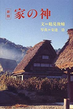 家の神(中古品)の通販は