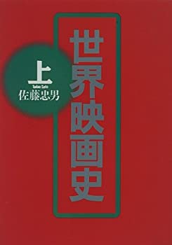 中古】 平仲物語新講 / 目加田さくを / 武蔵野書院 [ペーパーバック  