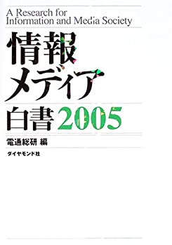 【最新版】情報メディア白書2024 情報メディア白書2024 - Knowledge & Data（ナレッジ&データ