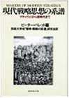現代戦略思想の系譜—マキャヴェリから核時代まで(中古品)の通販は 32,808円