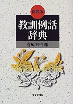 【中古】 日本福祉大 ２００２年度/世界思想社 61nOYZWQONL.jpg