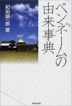 【中古】 リタイアの旅/長崎出版/志垣芳星 中古】 リタイアの旅/長崎出版/志垣芳星