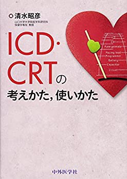 ICD/CRTの考えかた%ｶﾝﾏ%使いかた(中古品)の通販は