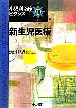 m3電子書籍 | ここまでわかった小児の発達＜小児科臨床ピクシス＞