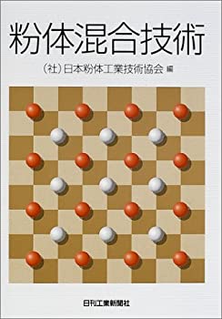 粉体混合技術(中古品)の通販は 14,800円