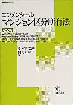 中古】 民事手続法学の新たな地平 青山善充先生古稀祝賀論文集 民事
