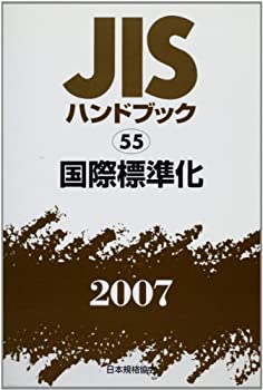 接着ハンドブック(未使用 未開封の中古品)|JISハンドブック 29 接着ハンドブック(未使用 未開封の中古品)|JISハンドブック 29