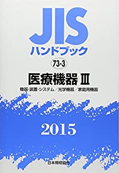 分担解剖学 3冊セット 分担解剖学: 感覚器学・内臓学 (第3