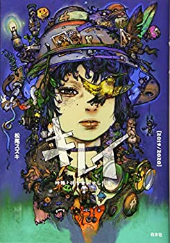 キレイ 神様と待ち合わせした女[2019/2020](未使用 未開封の中古品)