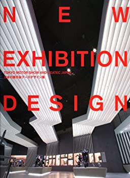 NEW EXHIBITION DESIGN—日本の展示会ブースデザイン集 (Alpha books