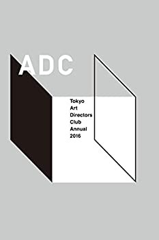 ADC年鑑2016(未使用 未開封の中古品)